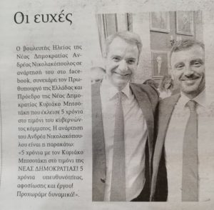 Οι ευχές