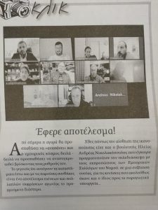 Έφερε αποτέλεσμα!